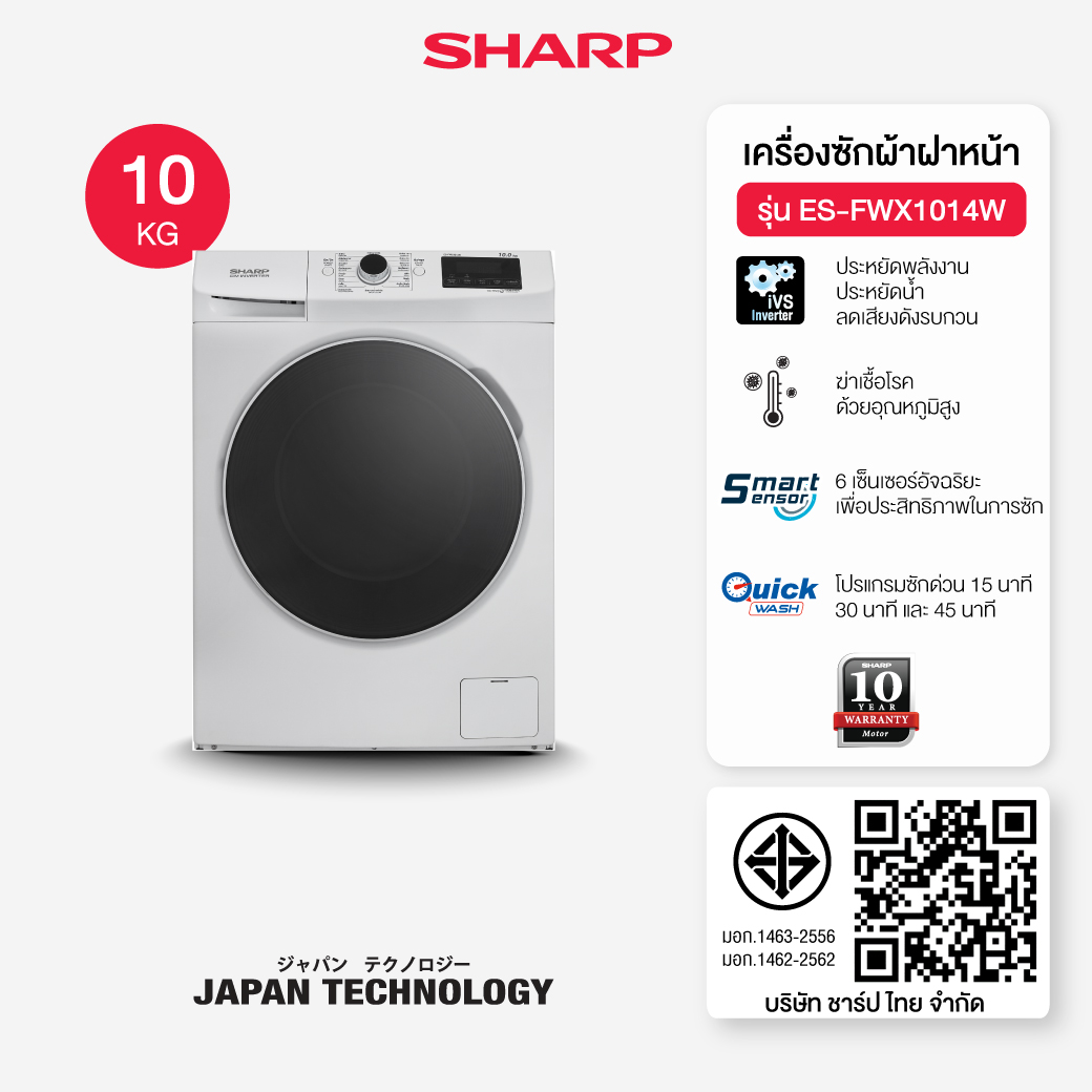 Sharp Full Auto washing machine เครื่องซักผ้าฝาหน้า ความจุขนาด 10 ...
