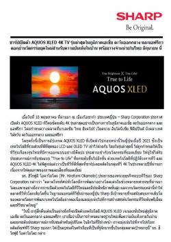 ชาร์ป aquos xled 4k tv