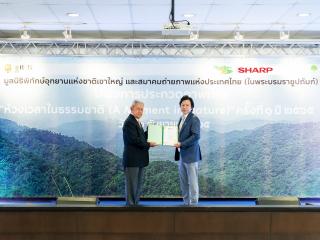 บริษัท ชาร์ป ไทย จำกัด ร่วมสนับสนุน การแข่งขันถ่ายภาพ โครงการ “ห้วงเวลาในธรรมชาติ ครั้งที่ 1”