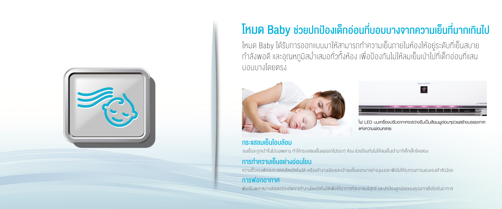 Air-Con---website-spec-patern---1920x800-Baby.png