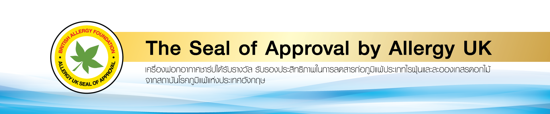 The%20Seal%20of%20Approval.png