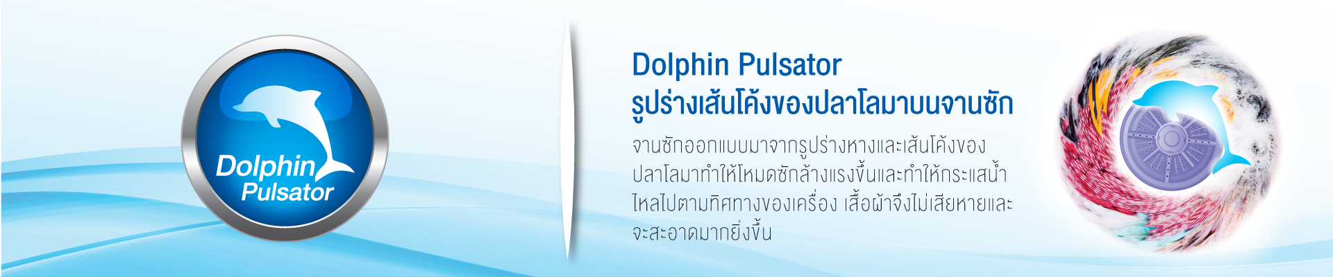 WM-Twin---website-spec-patern---1920x400-Dolphin-Pulsator.png