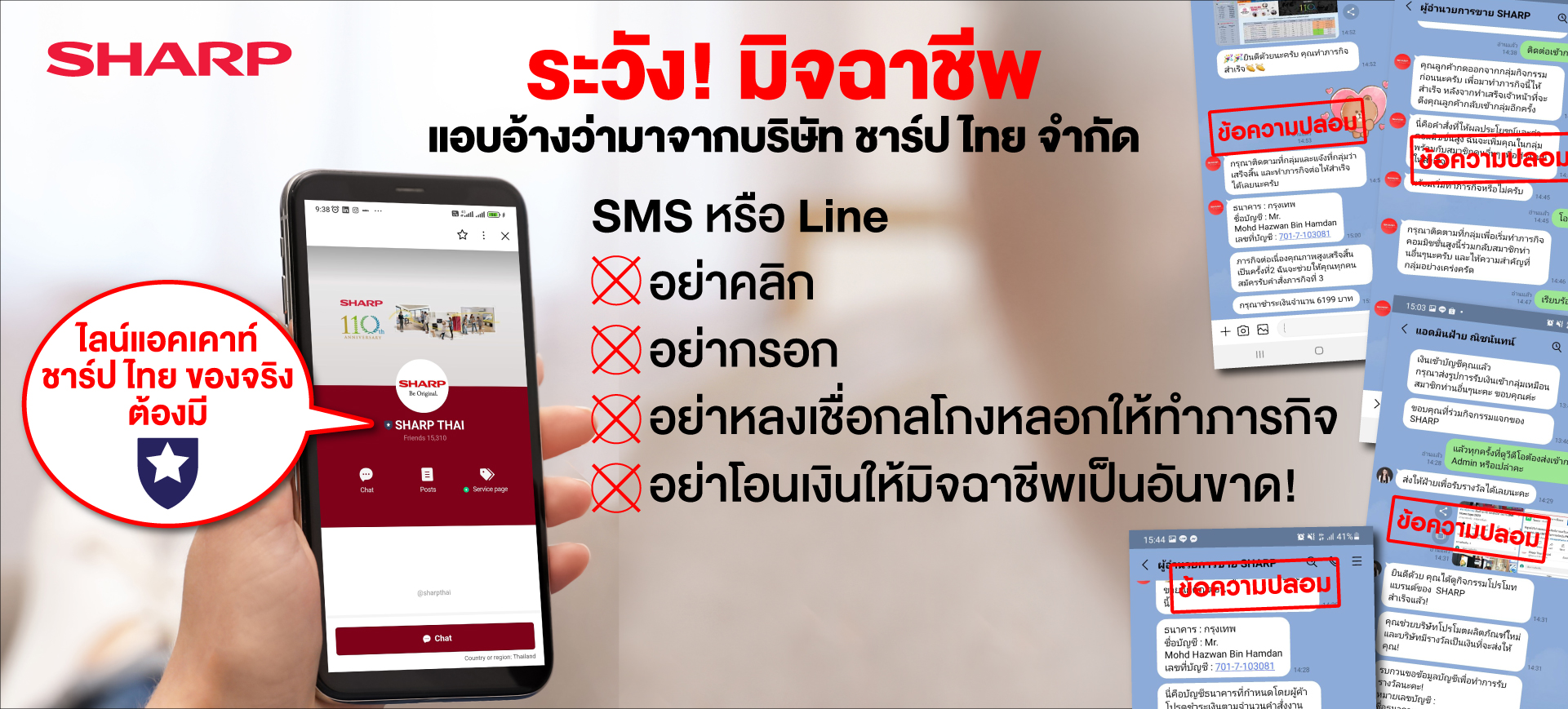 ชาร์ป แอร์ เครื่องปรับอากาศ ตู้เย็น โปรโมชั่น ของแถม เครื่องดูดฝุ่น สตาบัค หน้าร้อน Sharp Air Conditioner Refrigerator Promotion Summer Premiums Vacuum Cleaner Starbucks