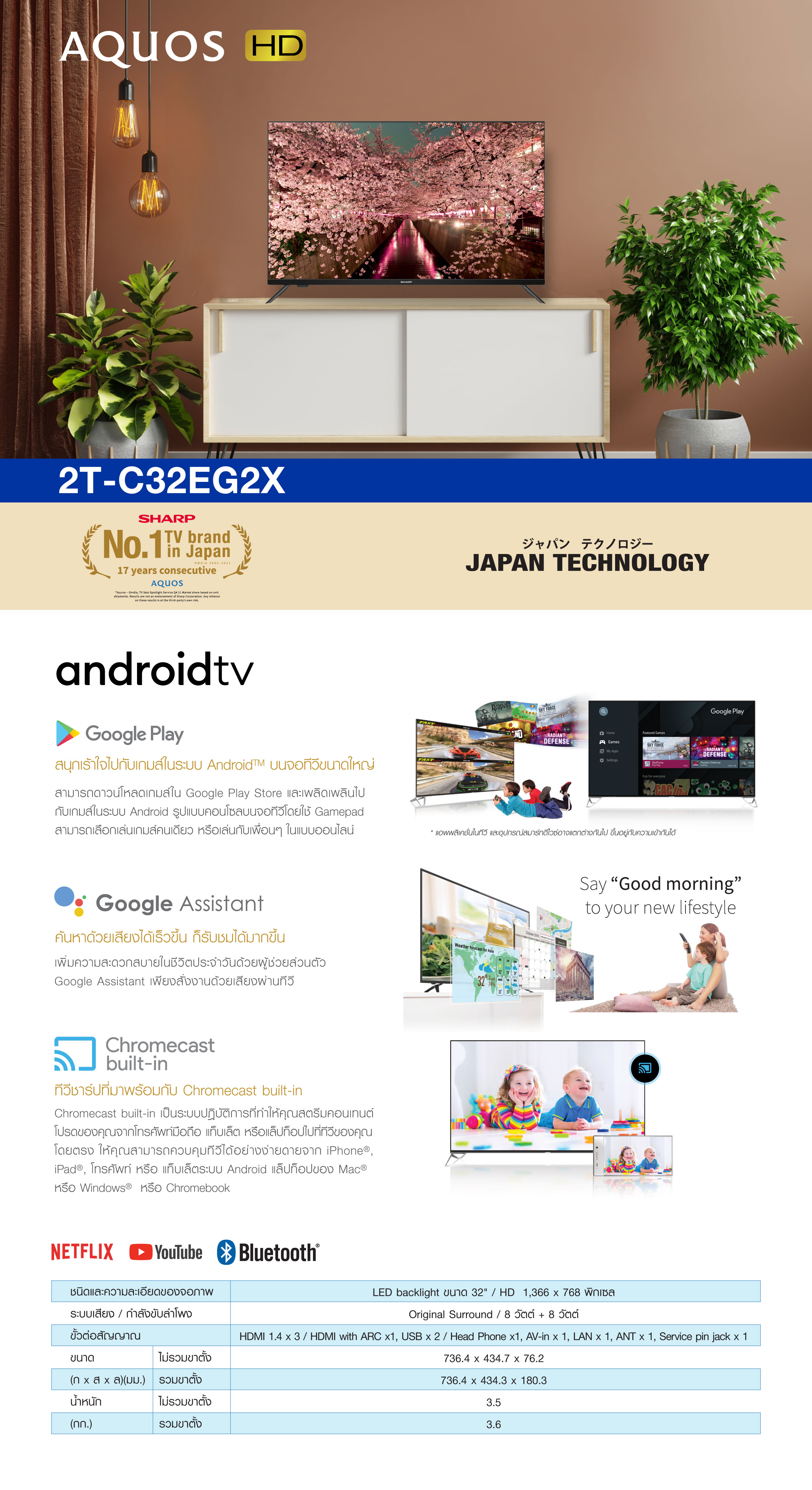 2T-C32EG2X-Web-banner