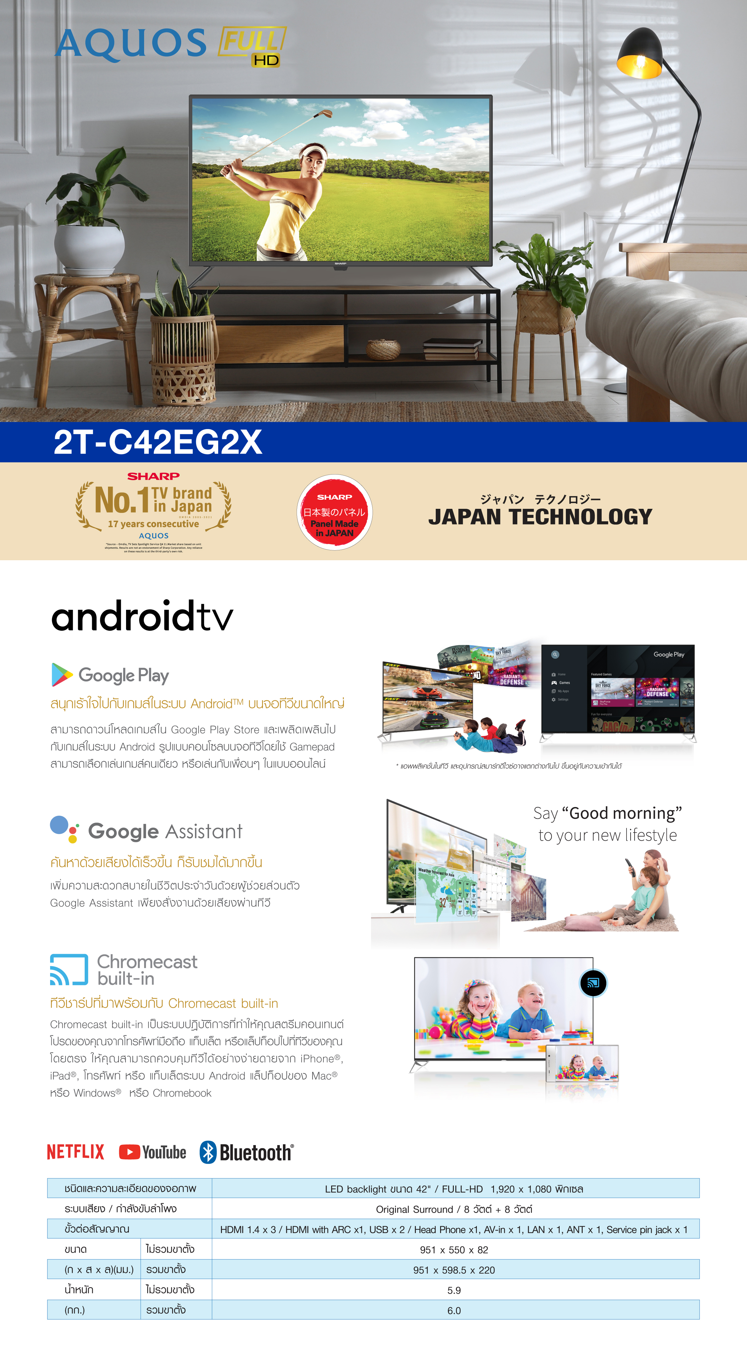 2T-C42EG2X-Web-banner