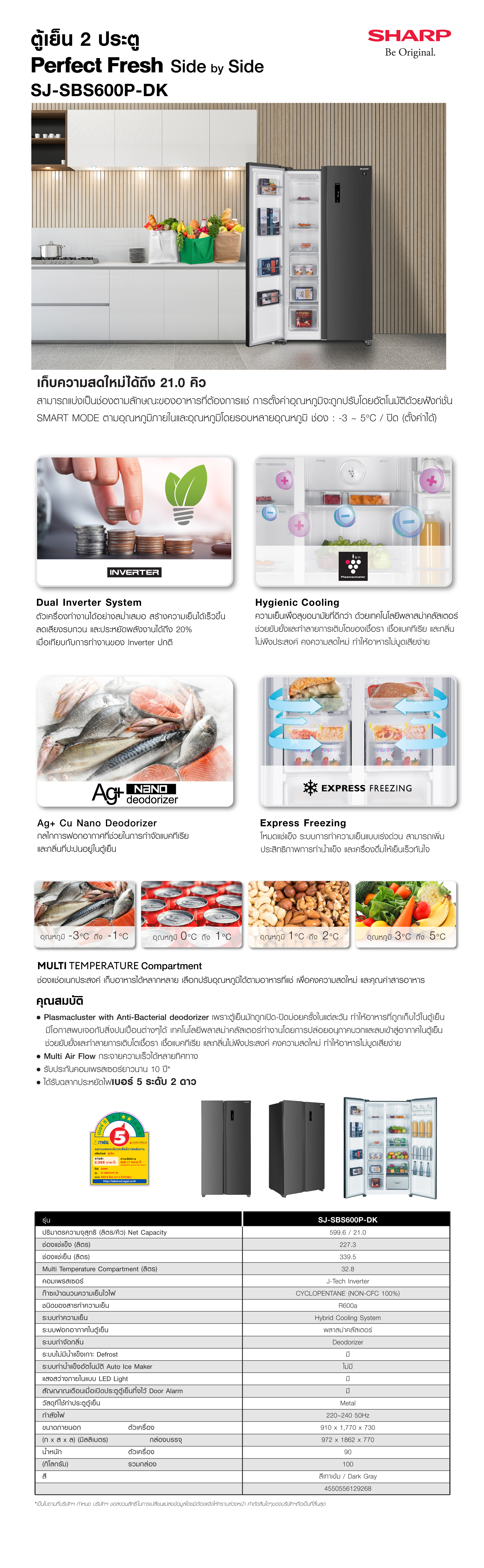 SJ-SBS600P-DK-web-banner
