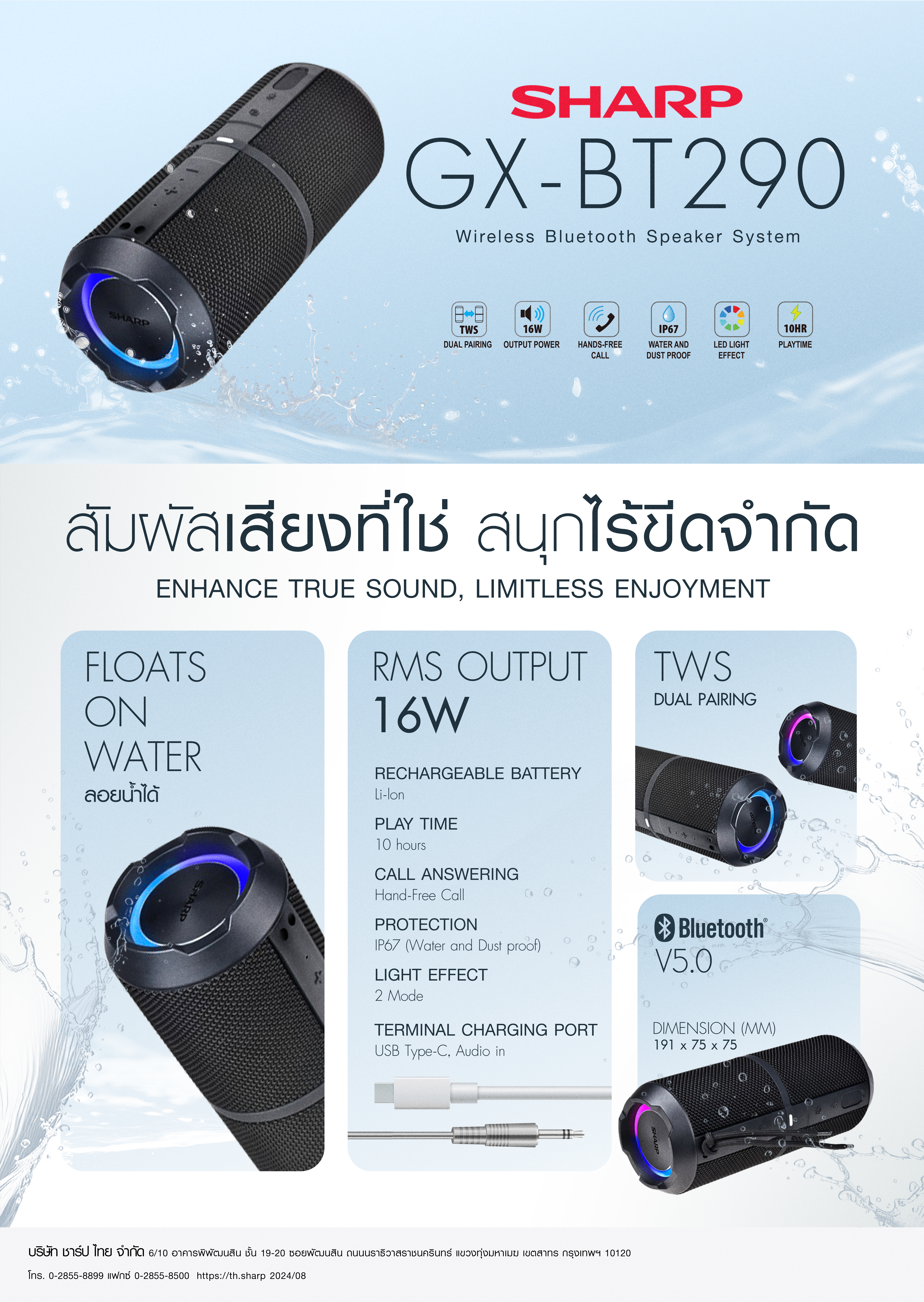 GX-BT290