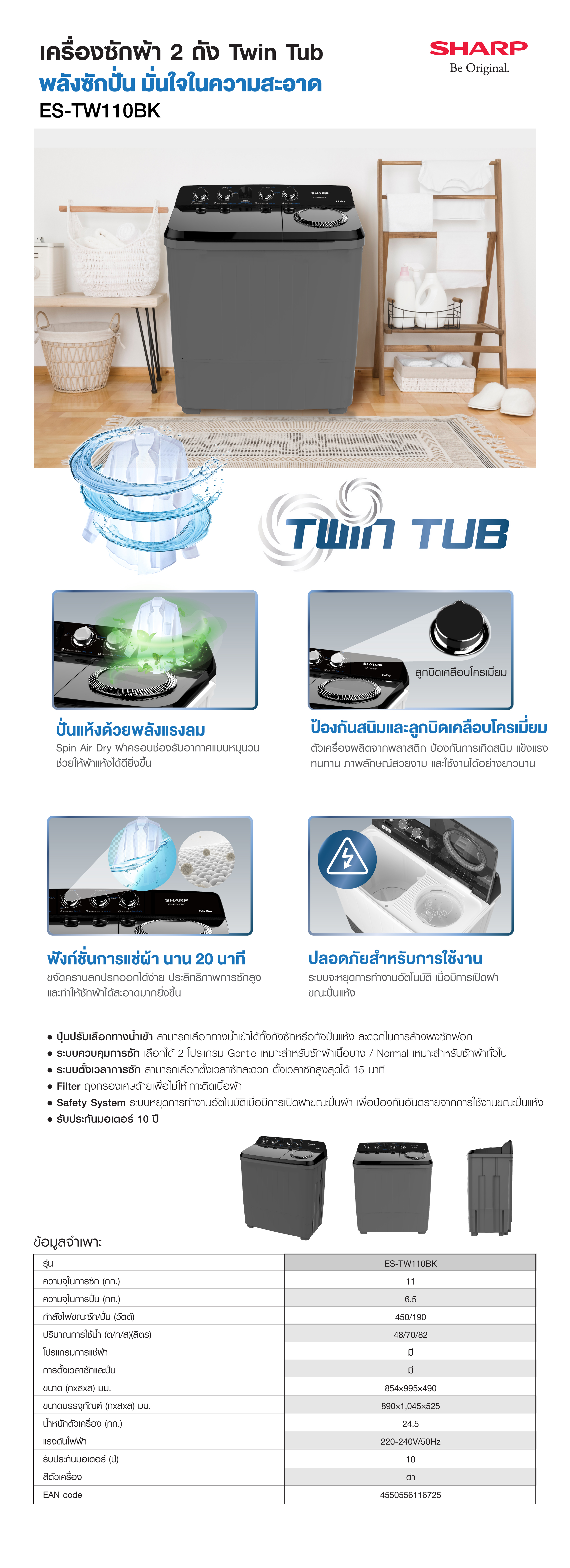 ES-TW110BK-Twin-Tub-web-banner