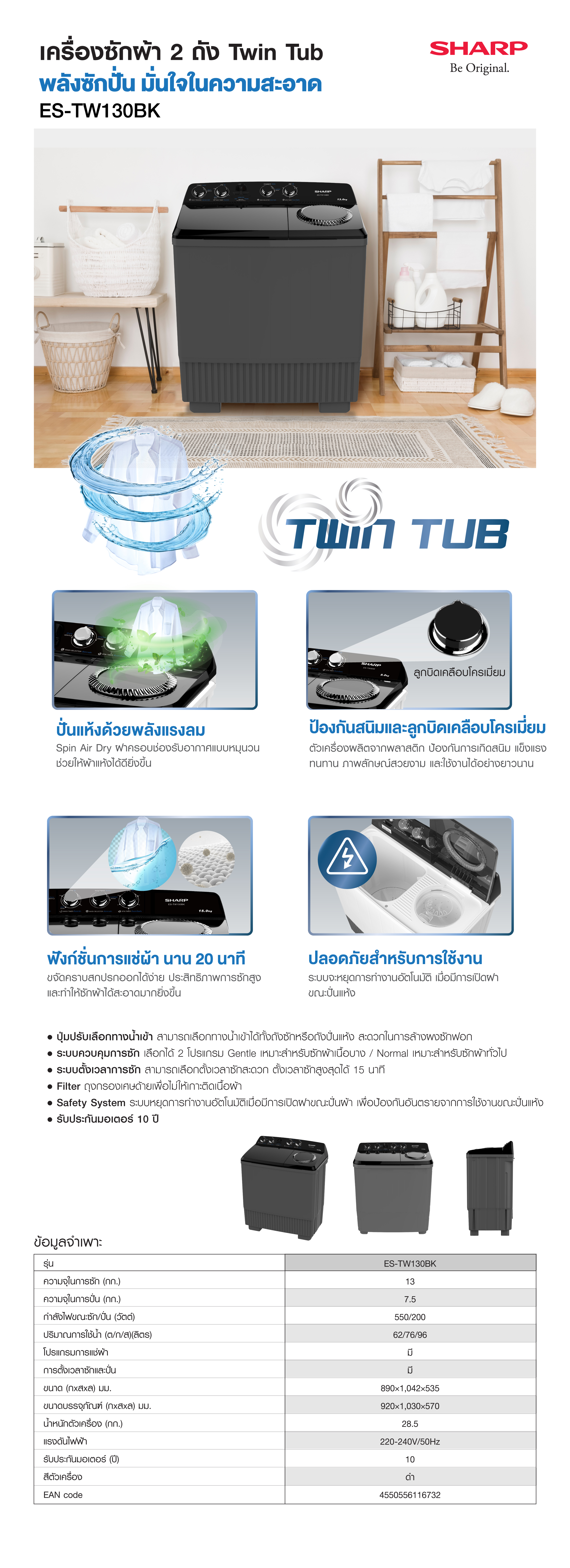 ES-TW130BK-Twin-Tub-web-banner