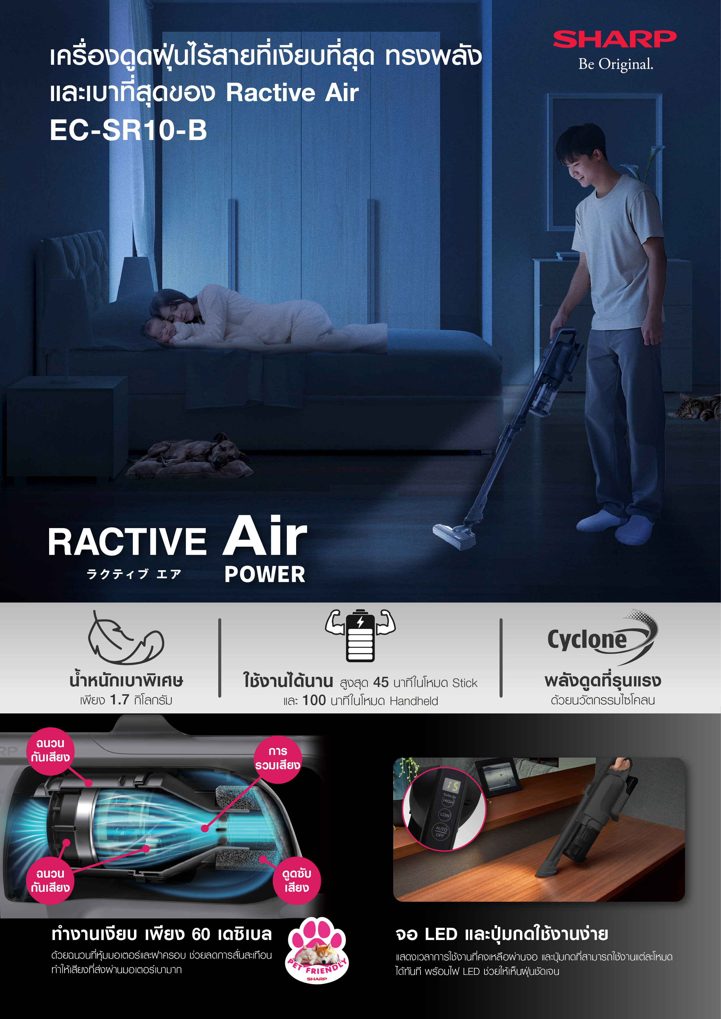 EC-SR10-B Ractive Air 01