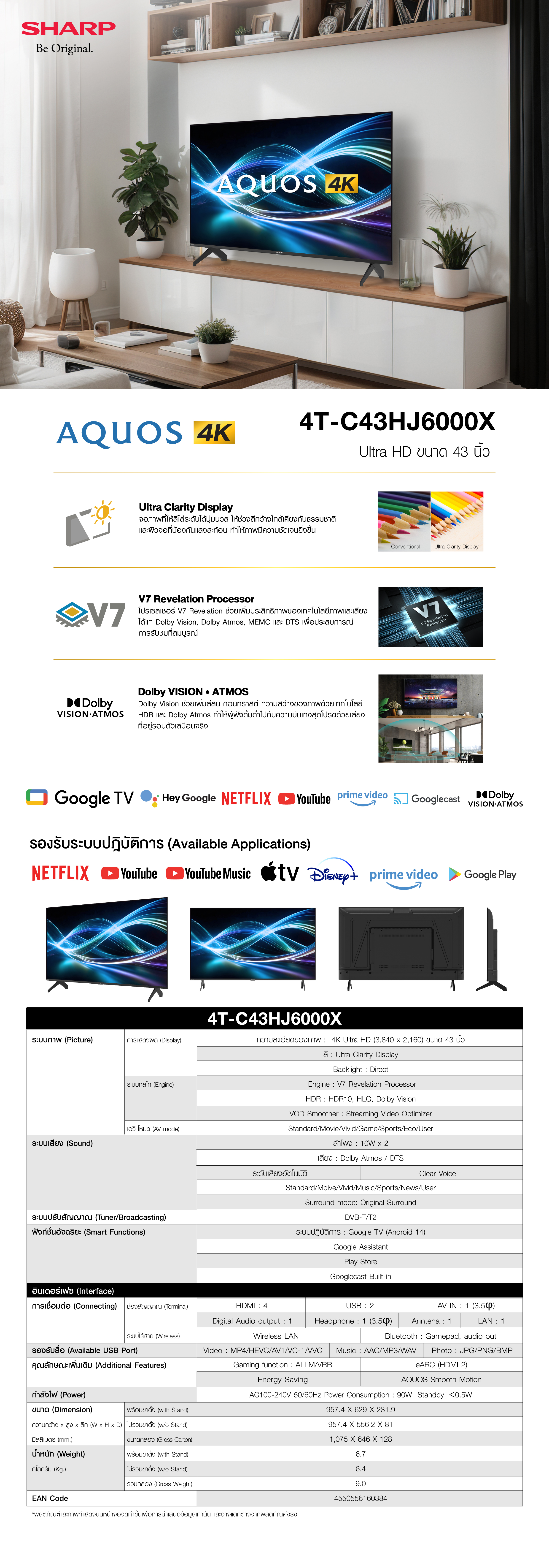 4T-C43HJ6000X-web-banner