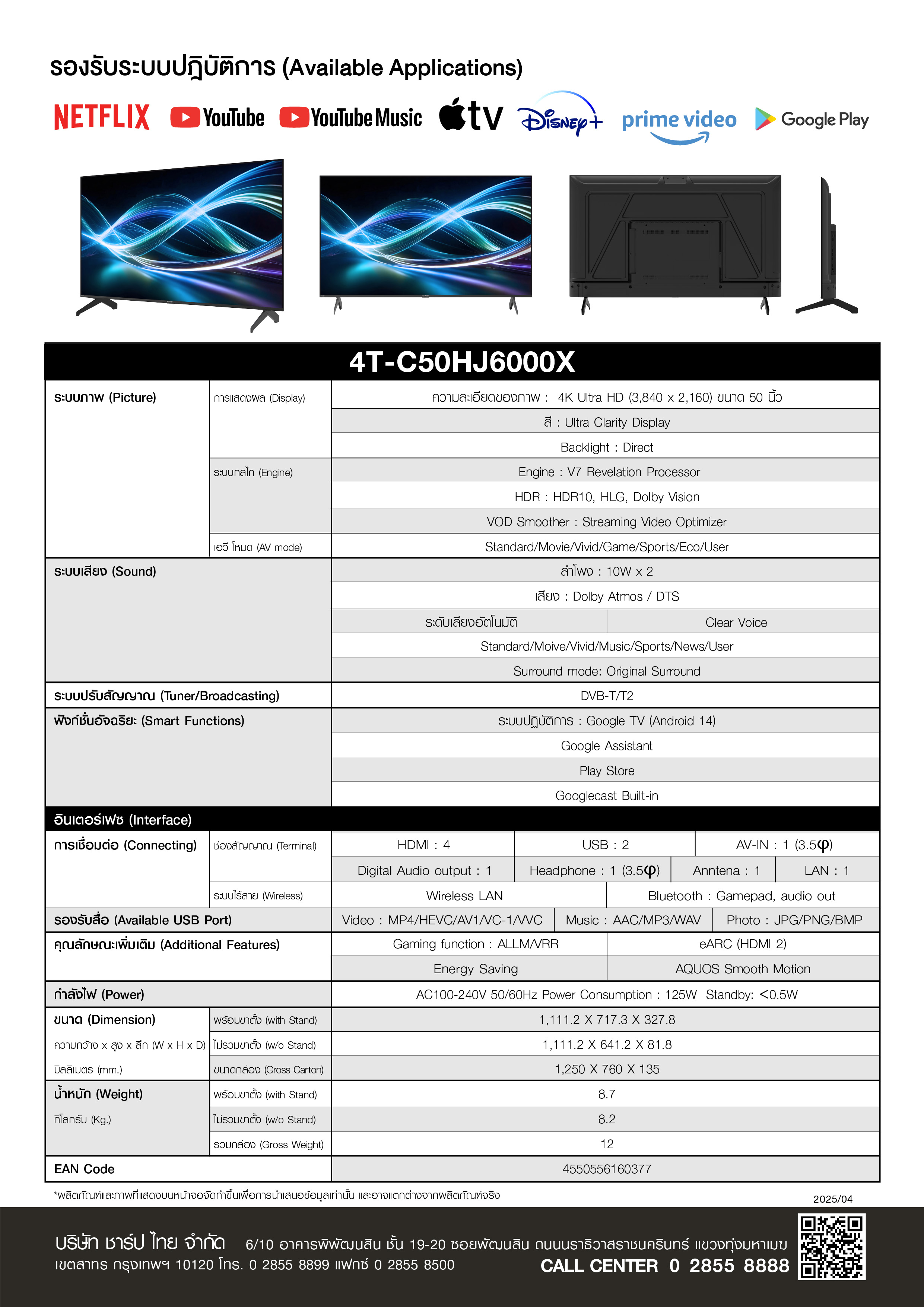 4T-C50HJ6000X