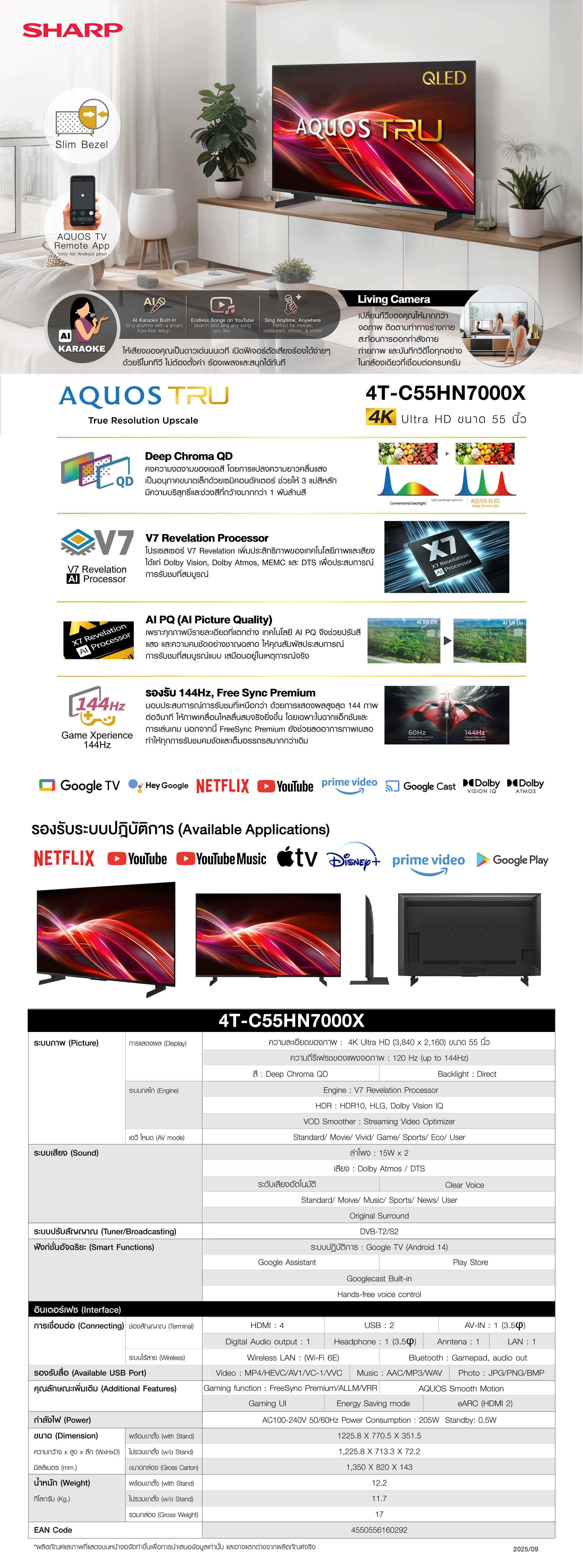 4T-C55HN7000X-web-banner