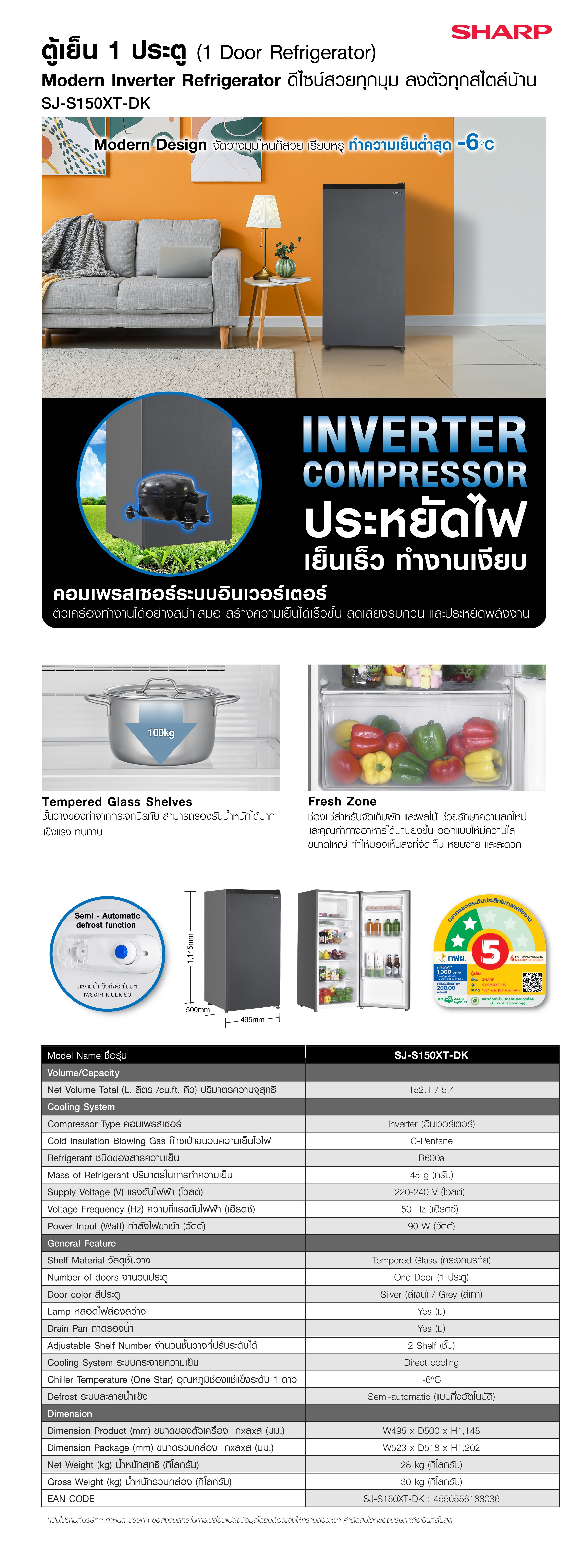 SJ-S150XT-DK-Modern-Inverter