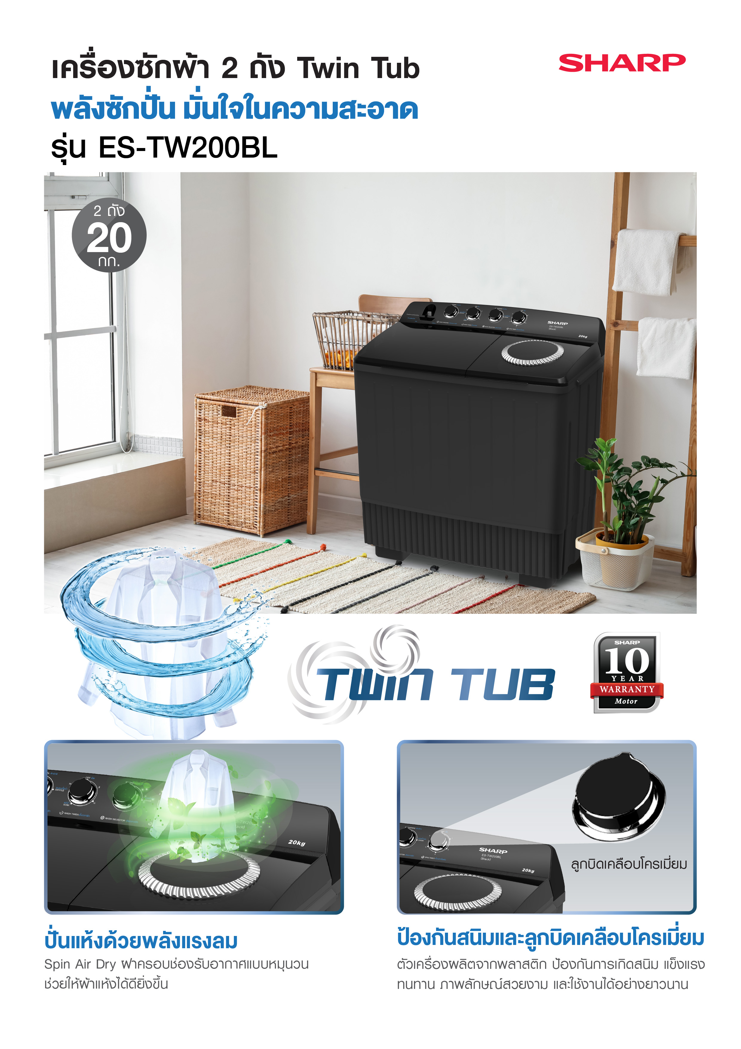 ES-TW200BL BLACK fRONT