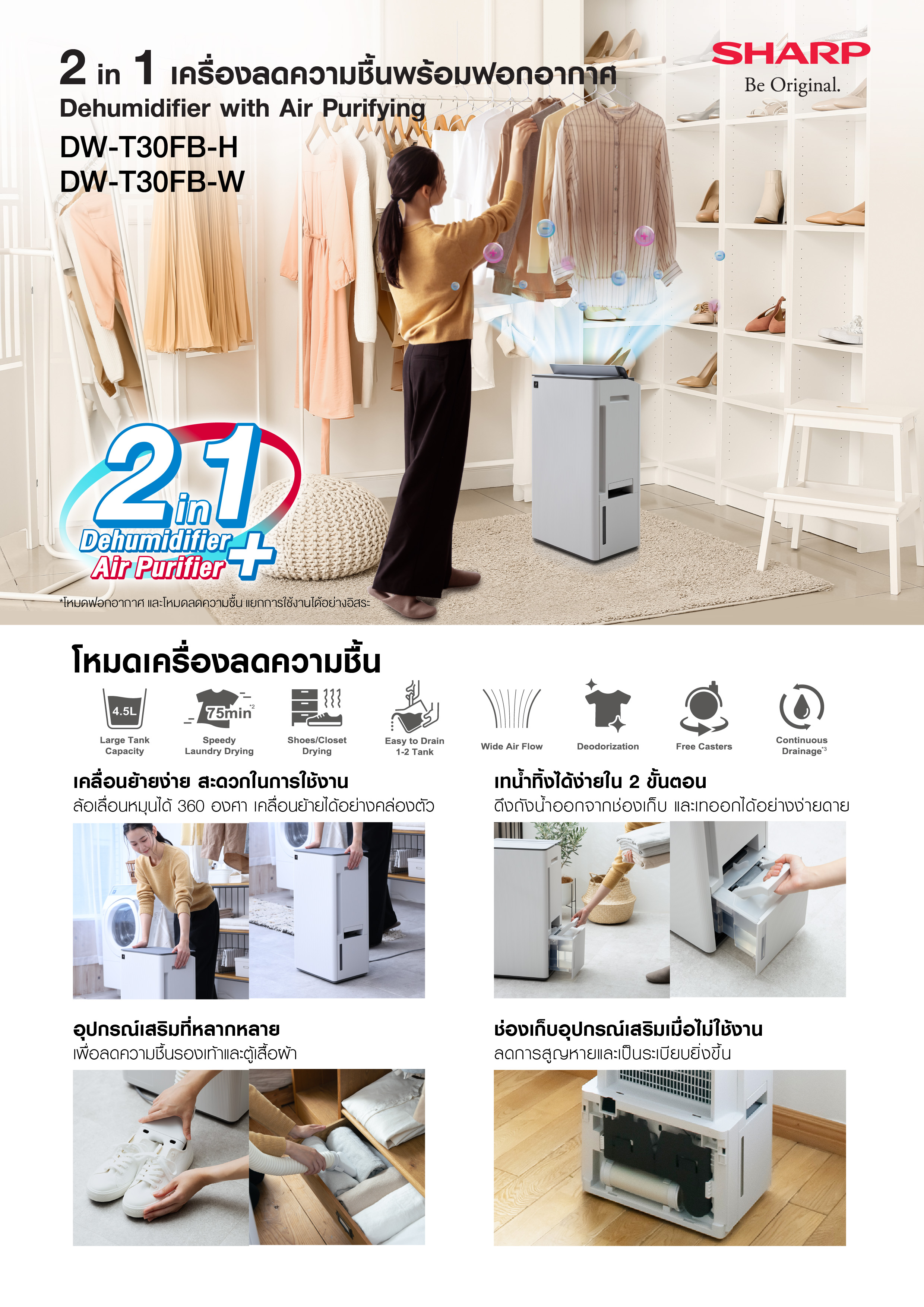DW-T30FB-H Front