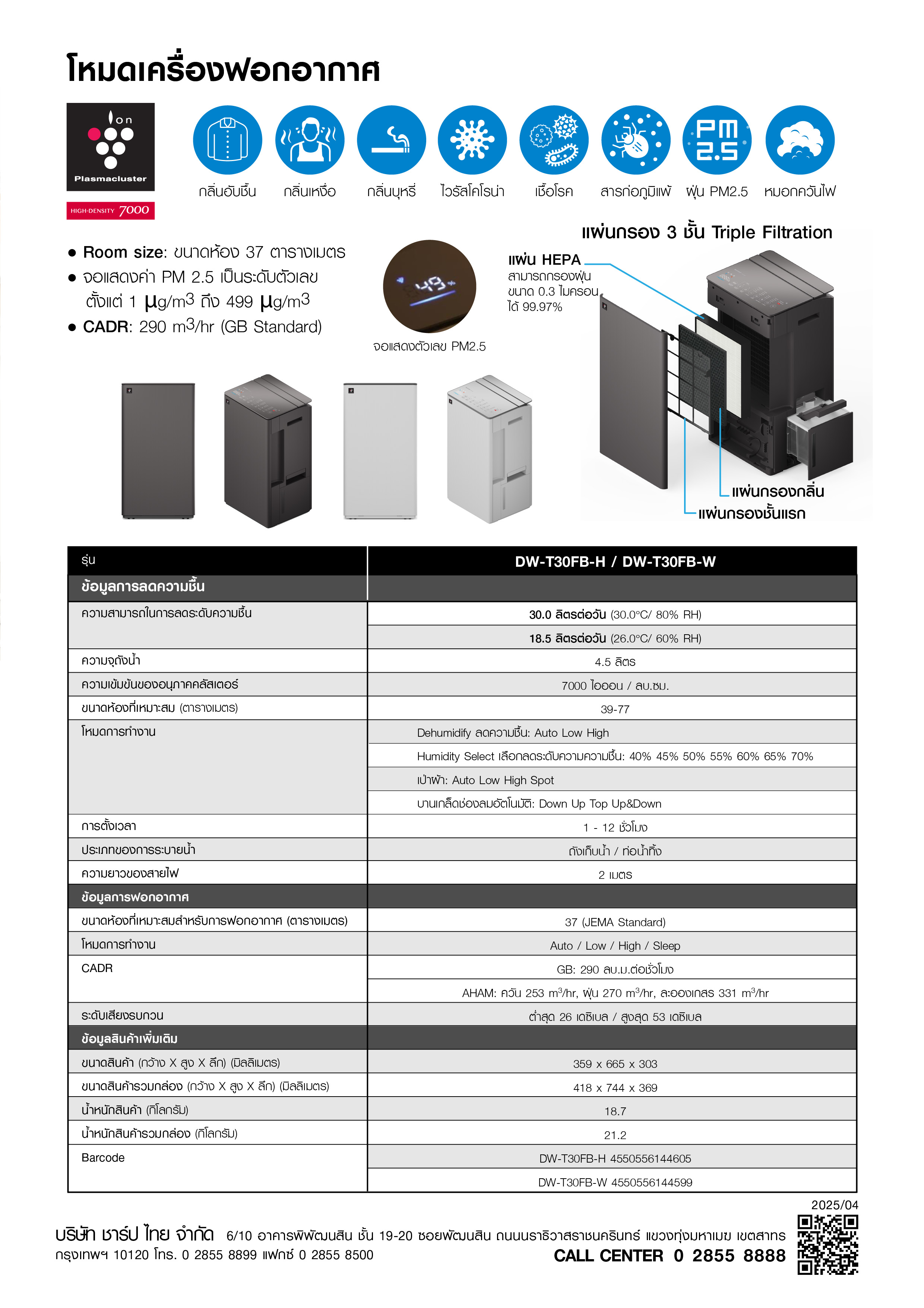 DW-T30FB-H Back