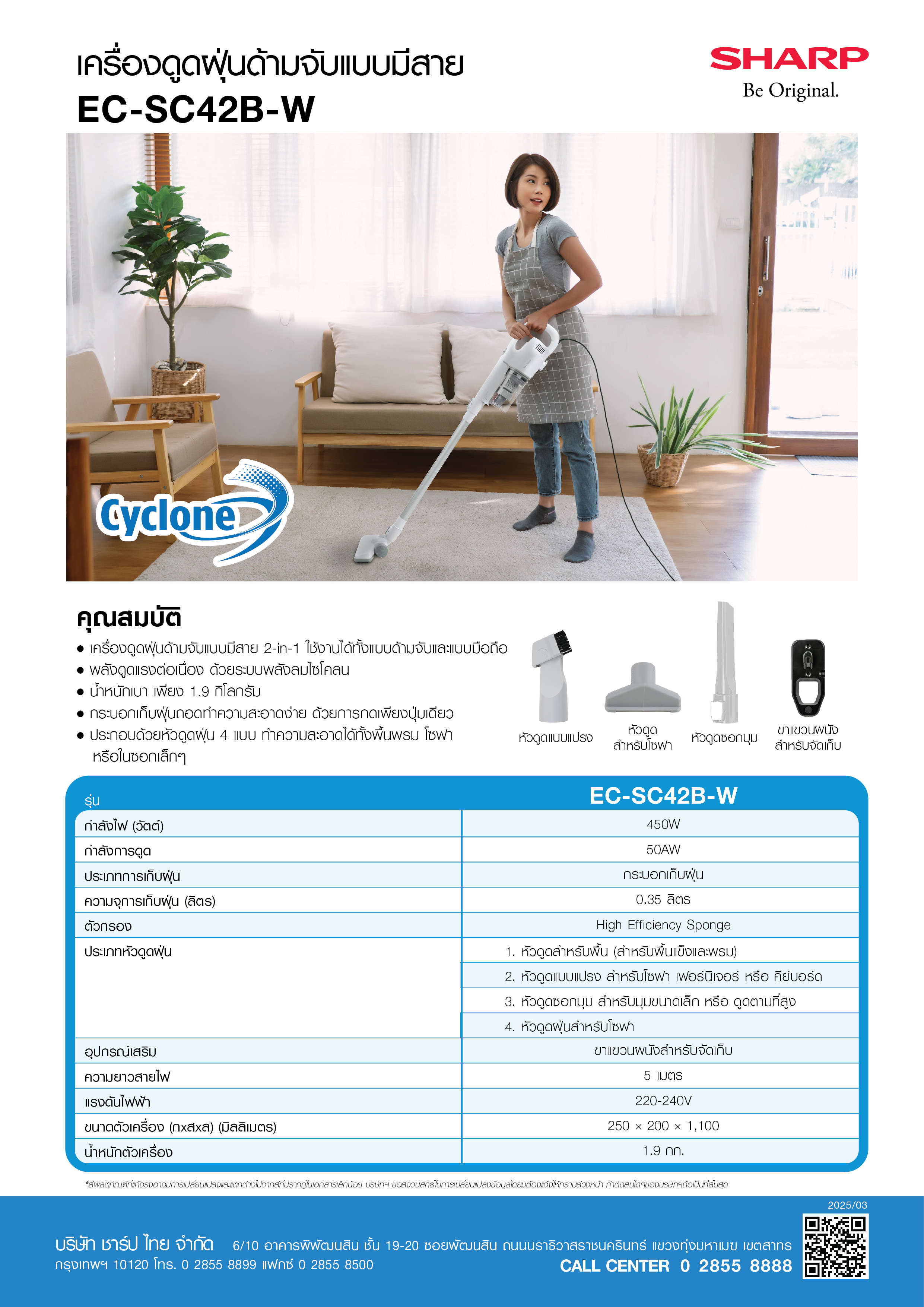 EC-SC42B-W
